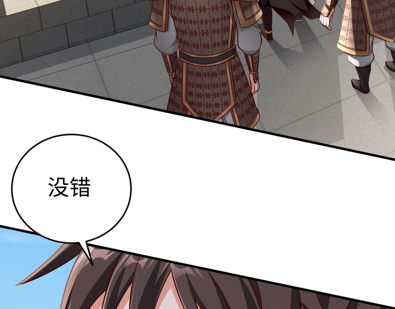 第39话 灭赵！我势在必得！98
