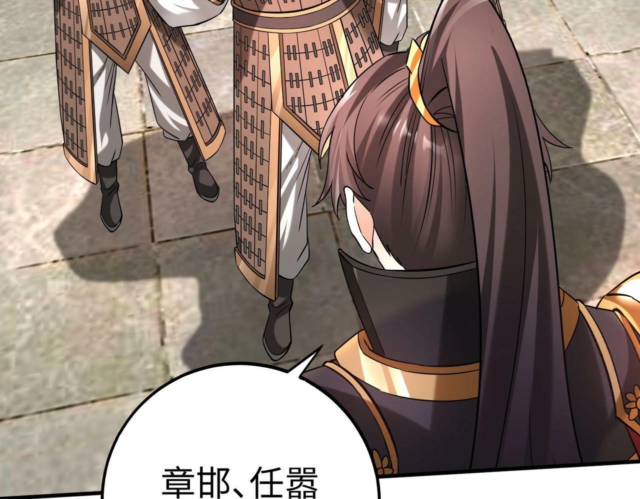 第57话 赵祁归来！战鼓再起！145