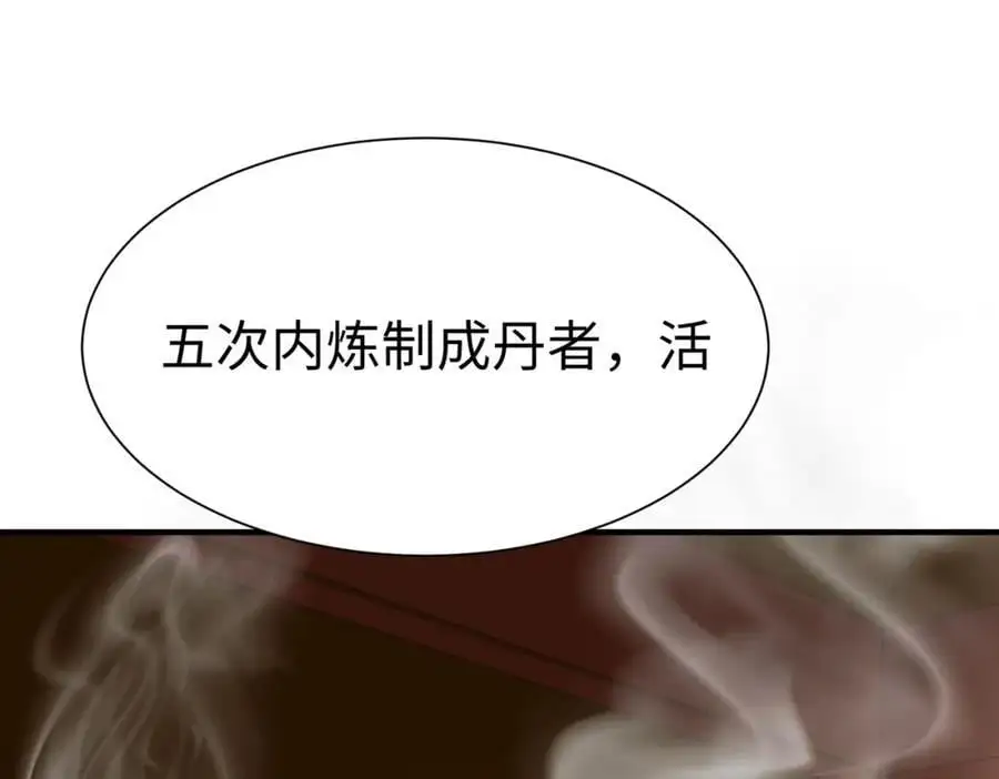 第116话 你叫徐福？会炼丹吗？81
