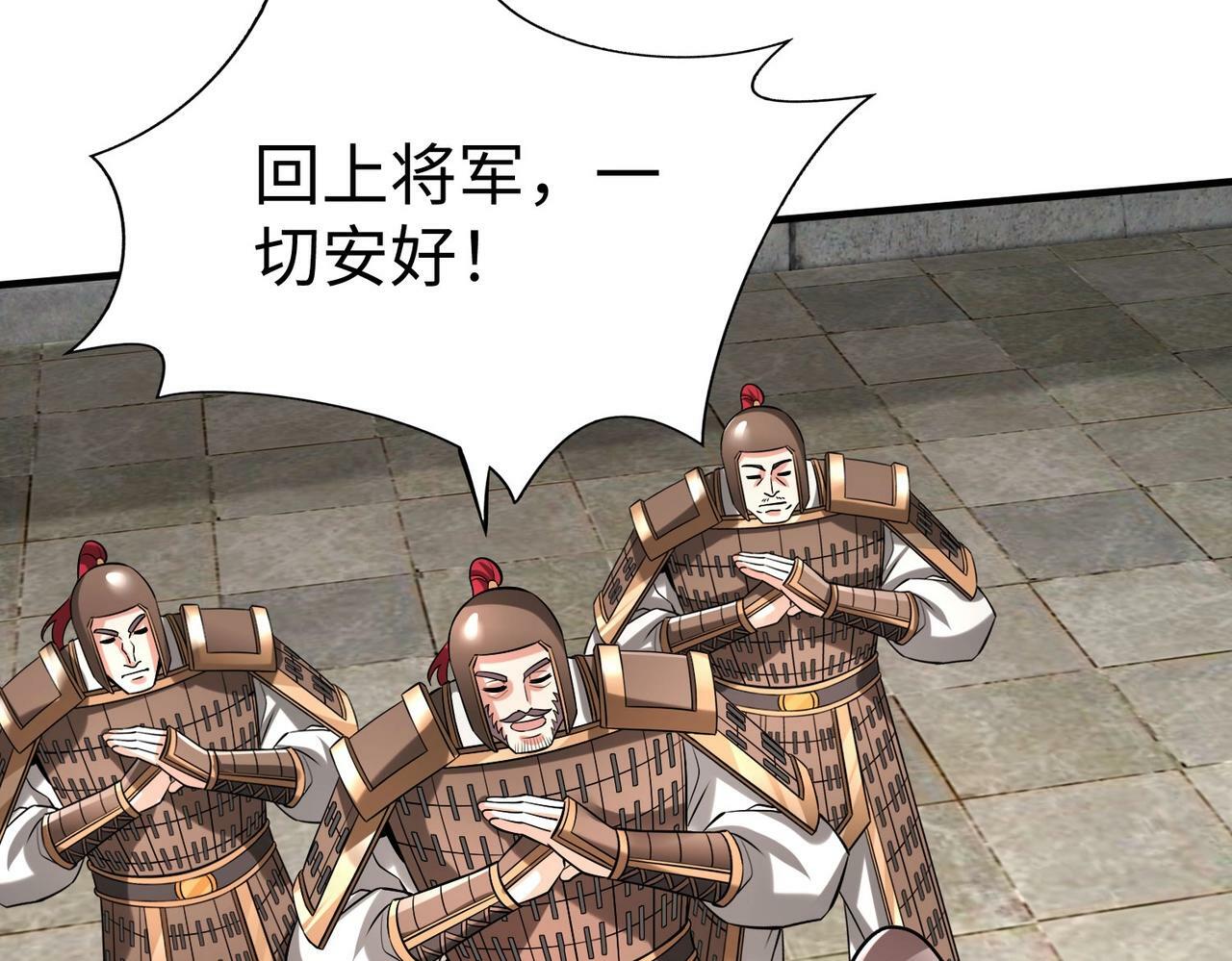 第57话 赵祁归来！战鼓再起！144