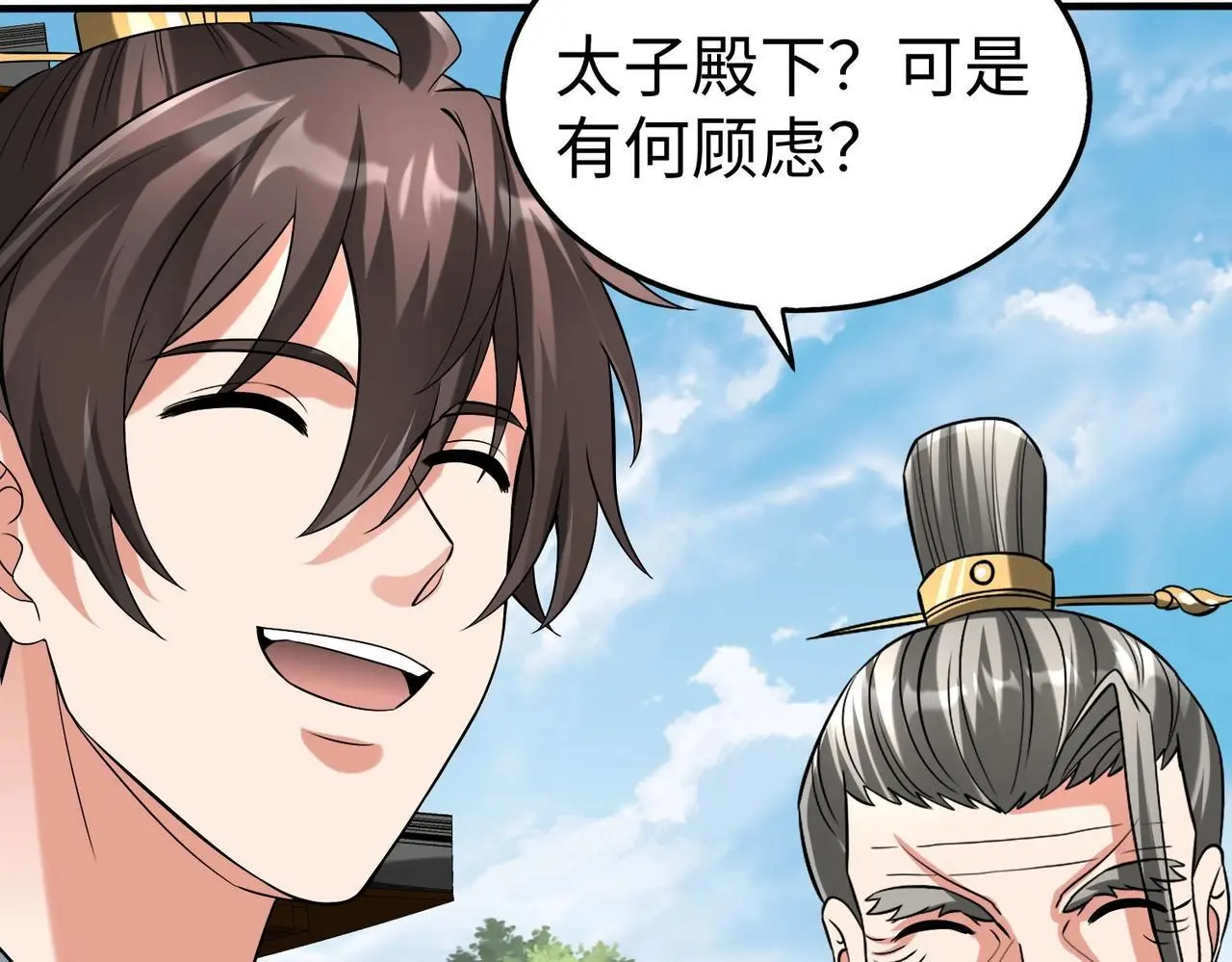 第97话 天下太平？一切才刚刚开始而已！57