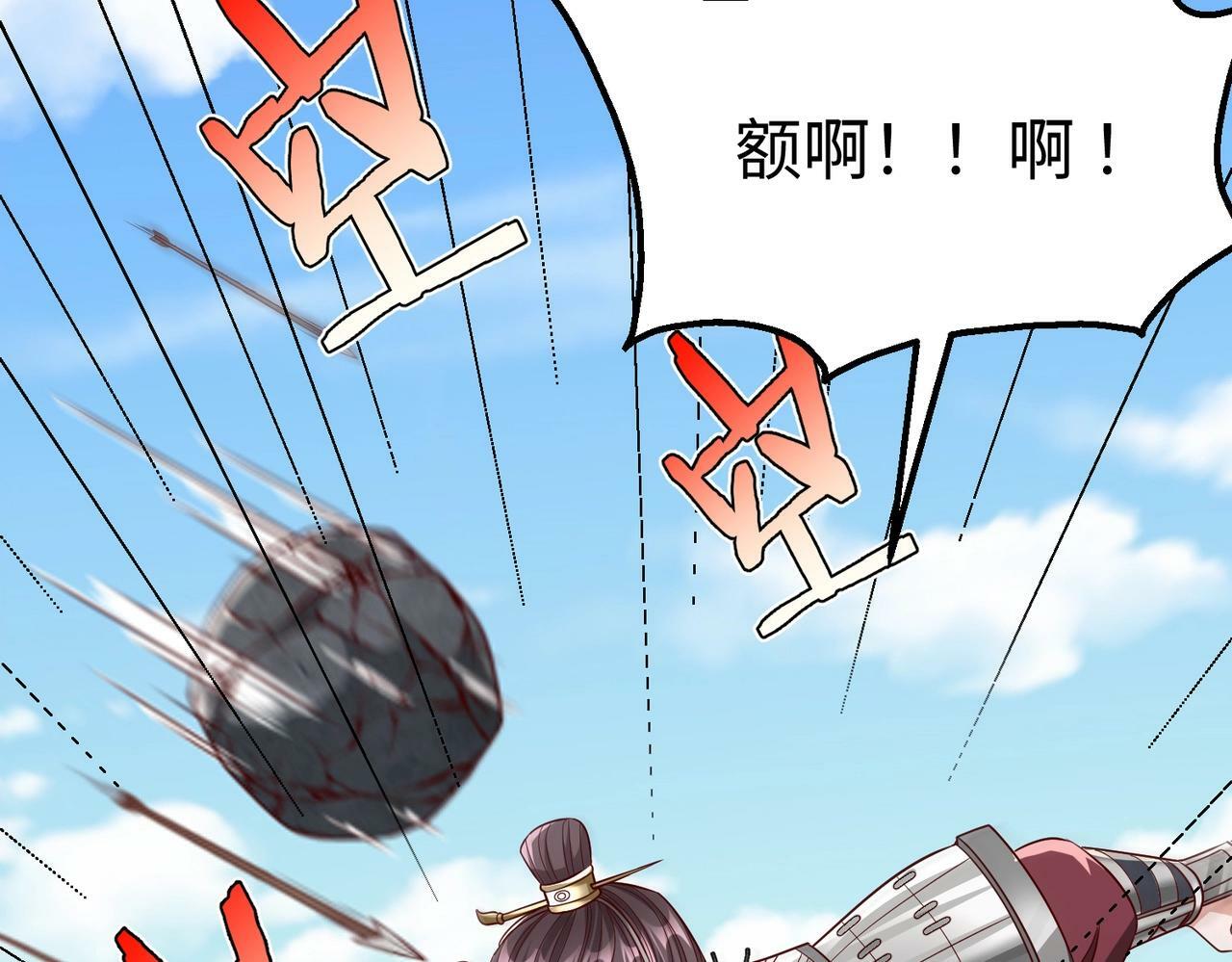 第40话 廉颇支援未到！先尝尝我神箭术大圆满！72