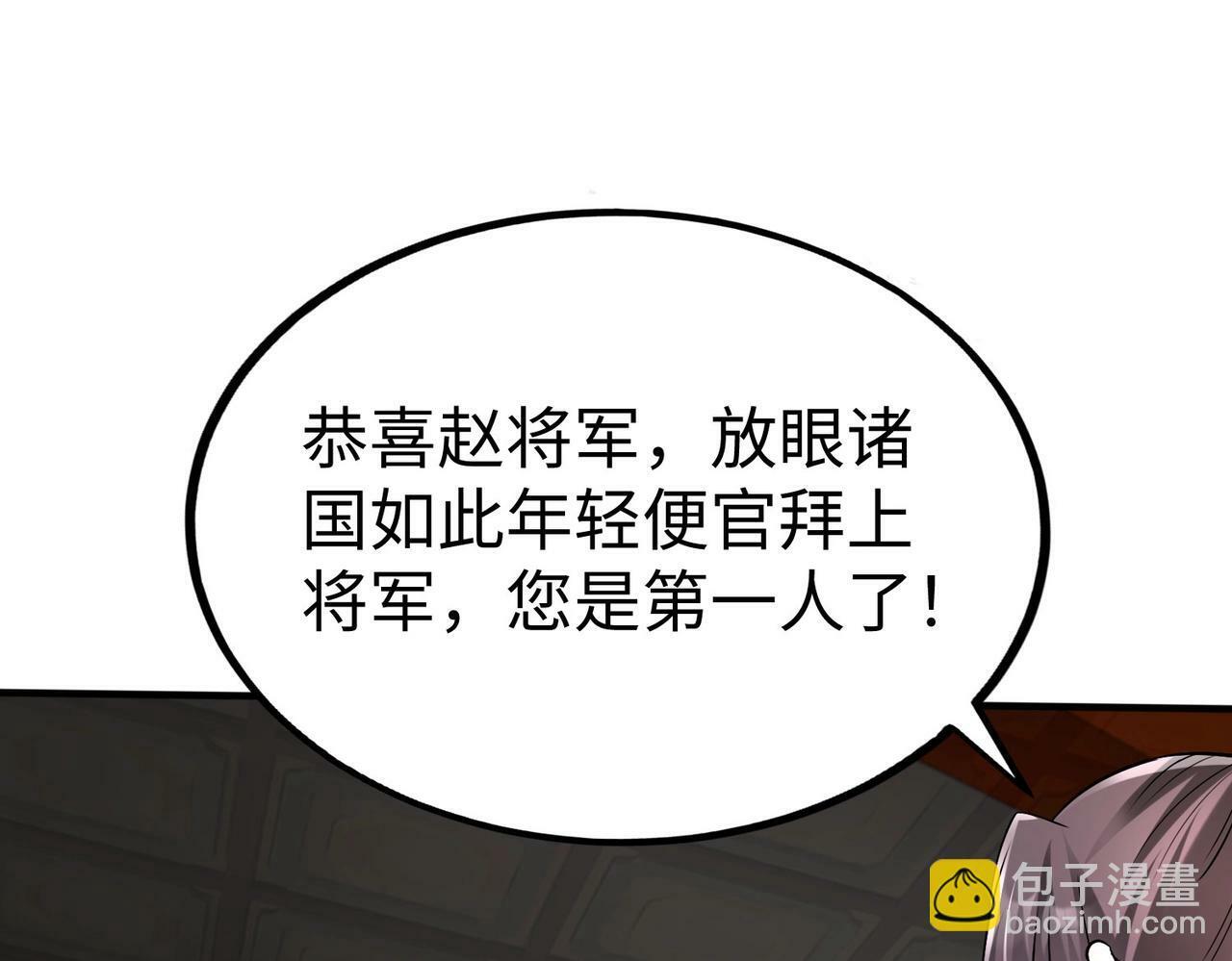 第43话 大虫！好大的虫啊！59