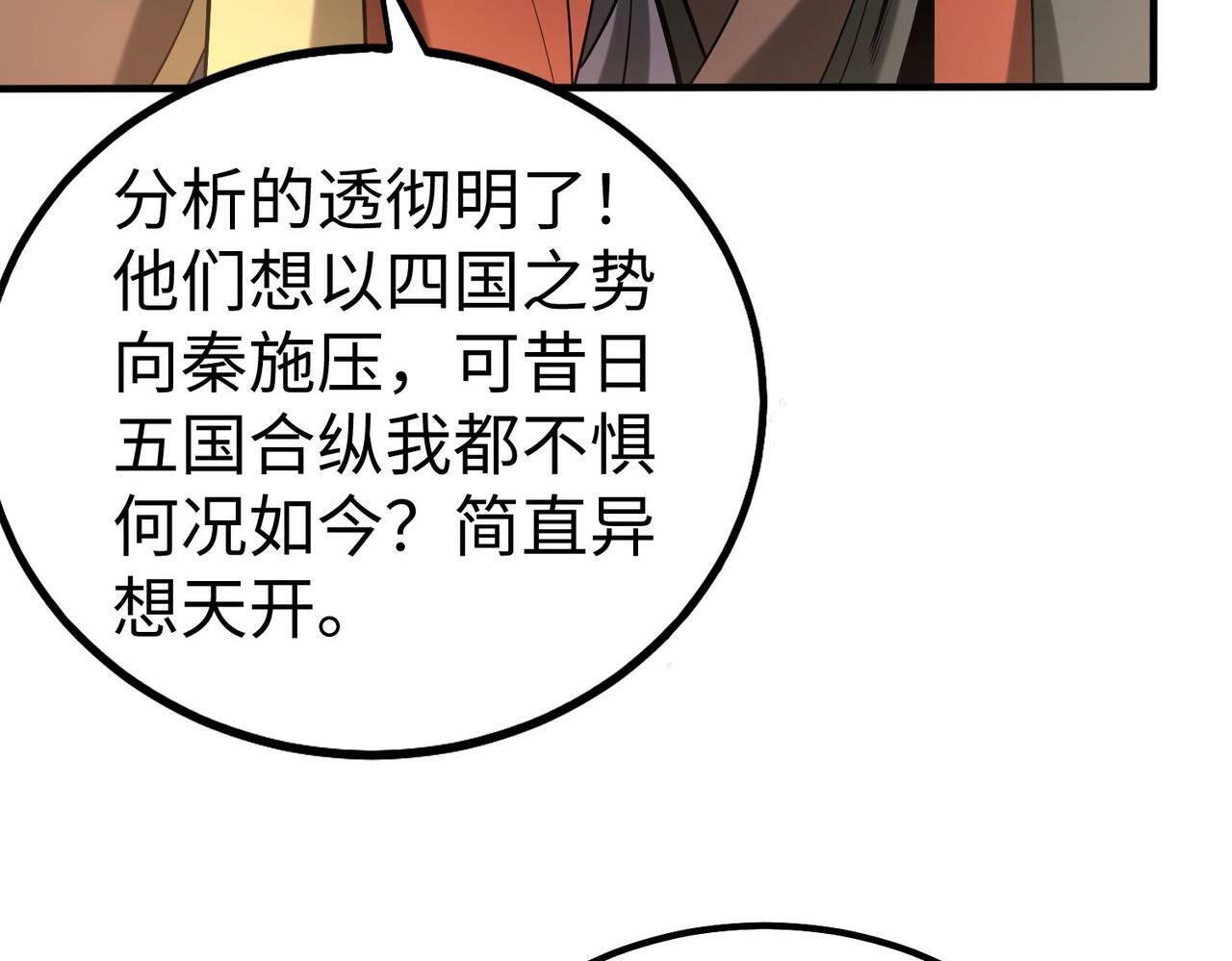 第56话 魏国？游戏马上开始！14