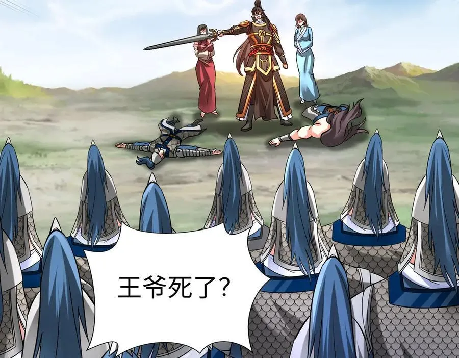 第146话 嘉靖帝想炼丹？这个我可太会了！31