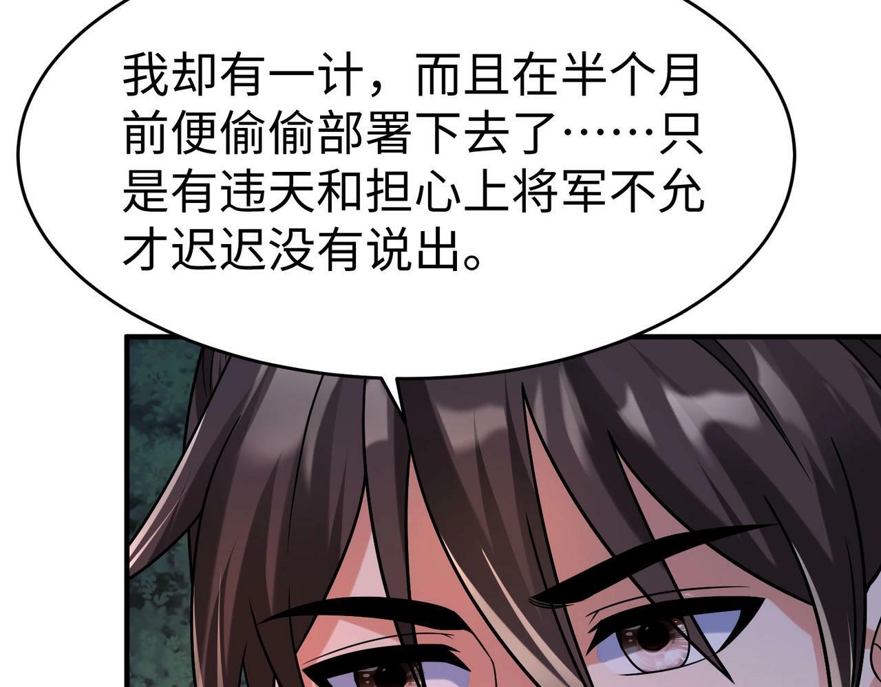 第61话 暴雨将至！一切已经来不及了！72