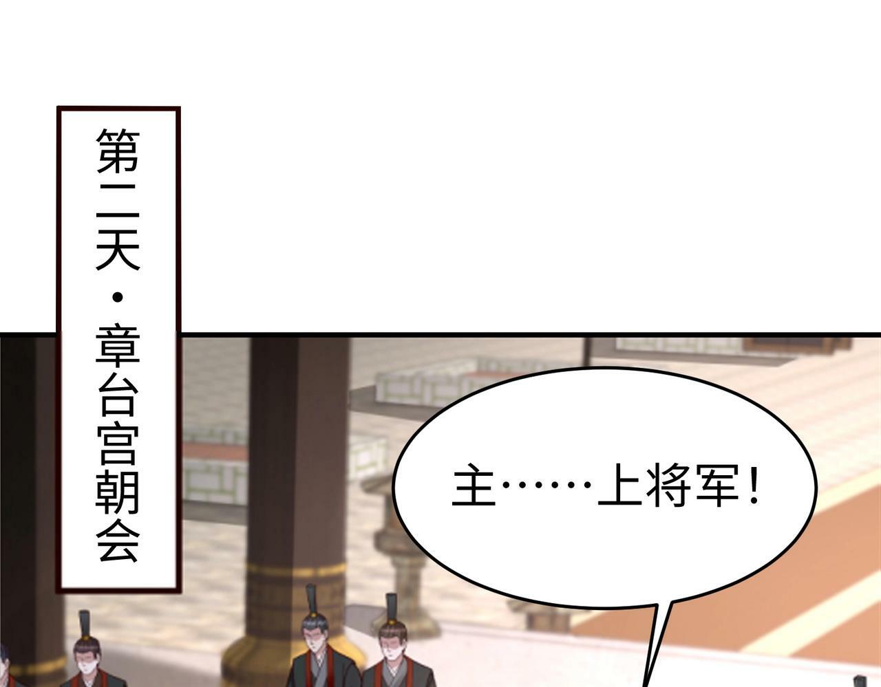 第56话 魏国？游戏马上开始！51