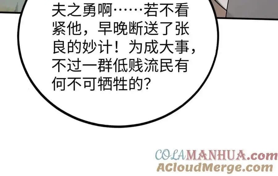 第113话 杀我？你们还嫩了点！12