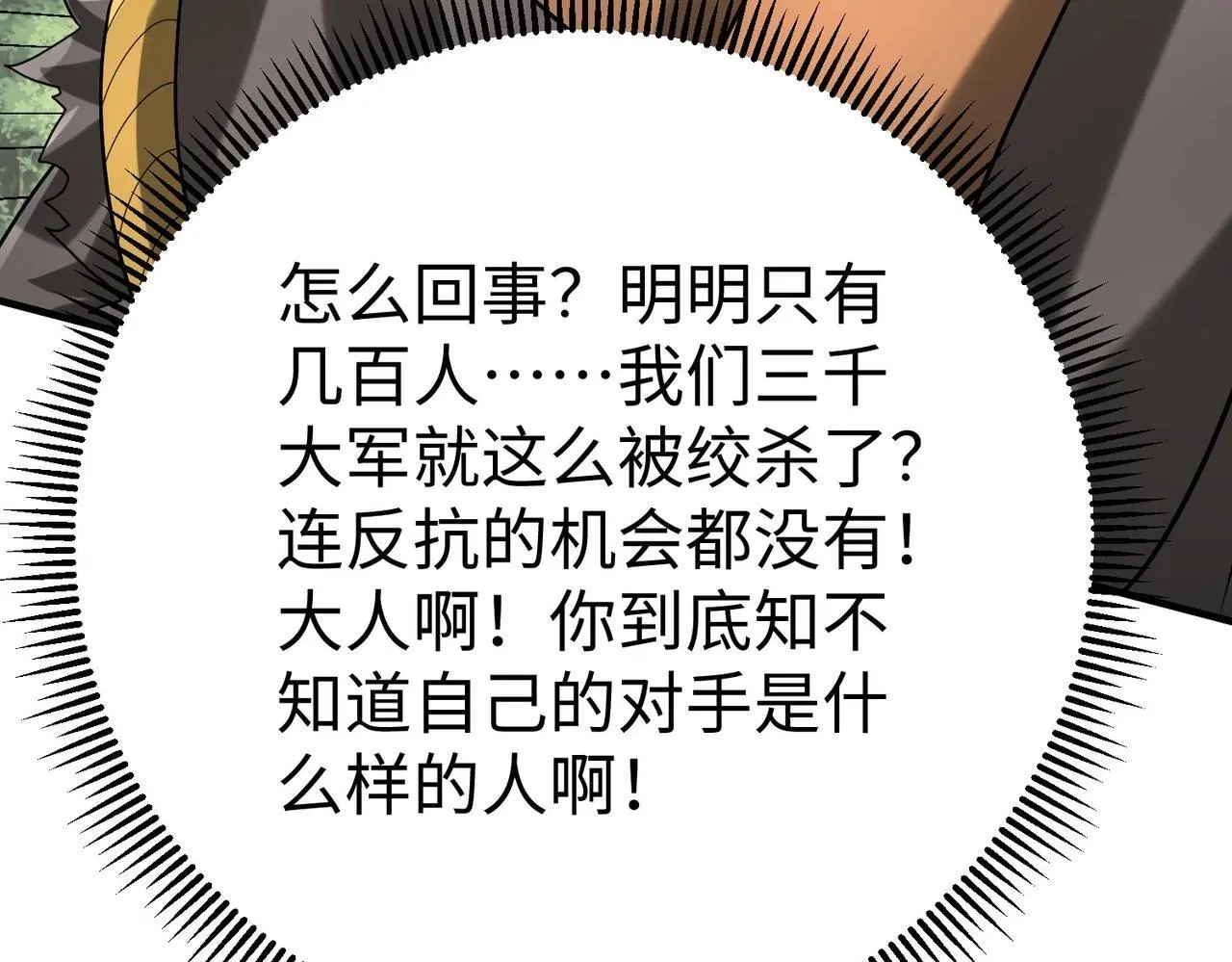 第104话 什么？！你说王后还活着？！53