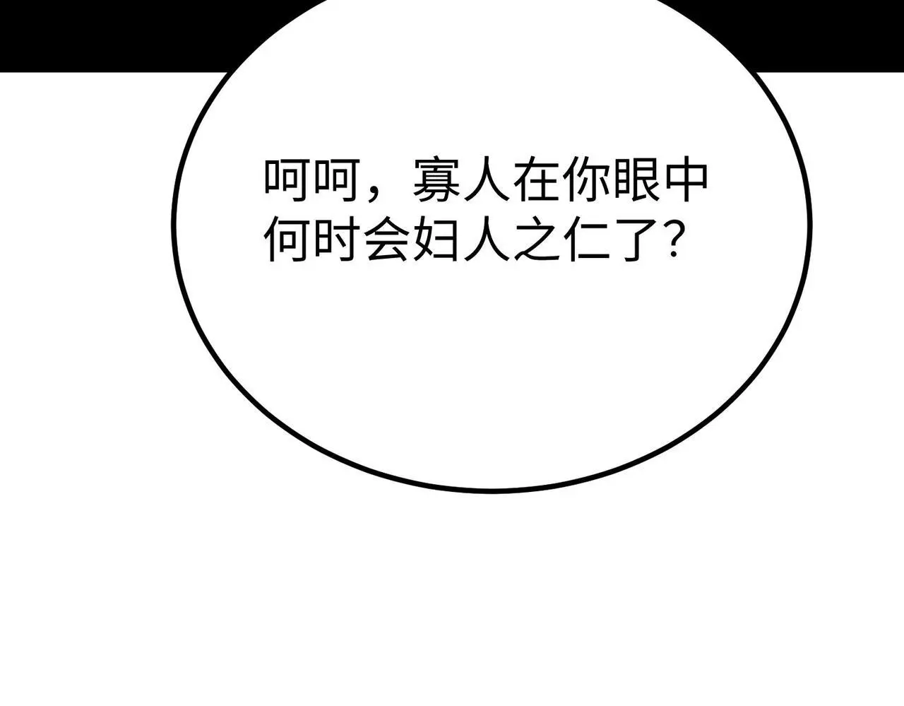 第100话 真正的先王遗宝？41