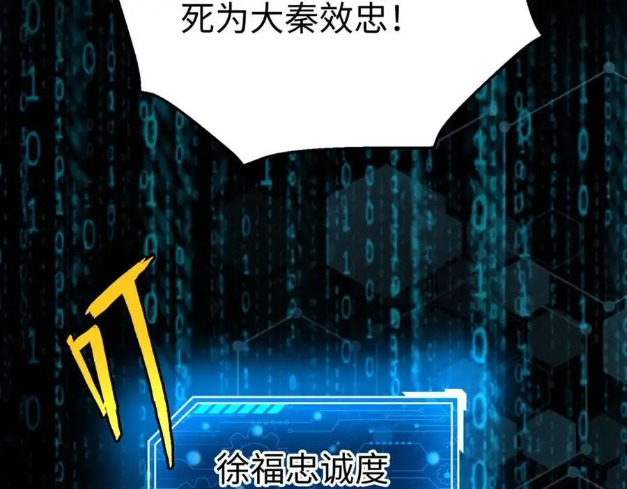第116话 你叫徐福？会炼丹吗？114