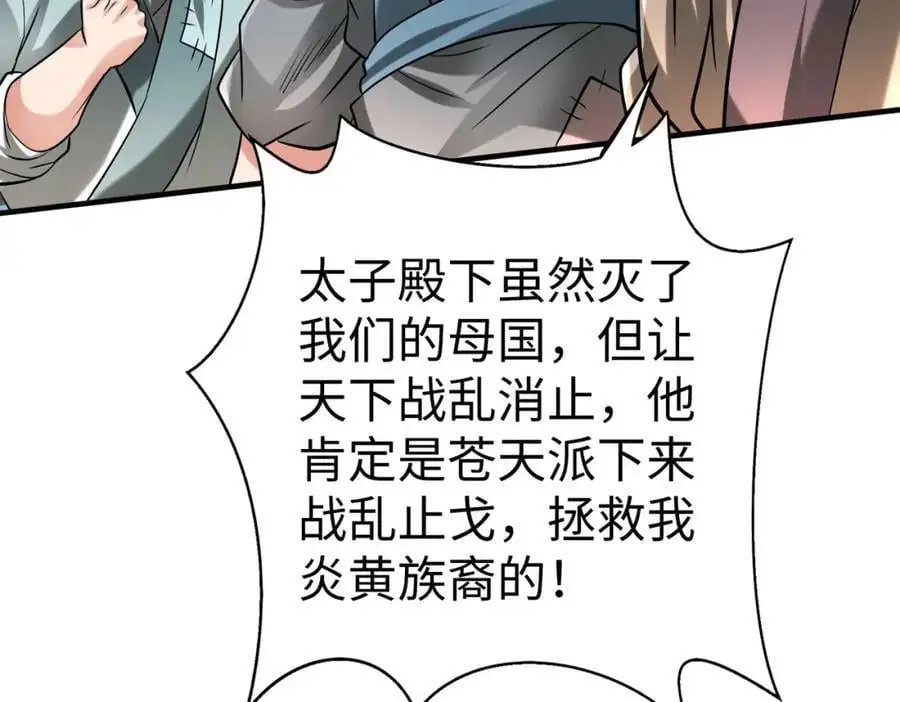 第114话 项羽？我等你好久了！113