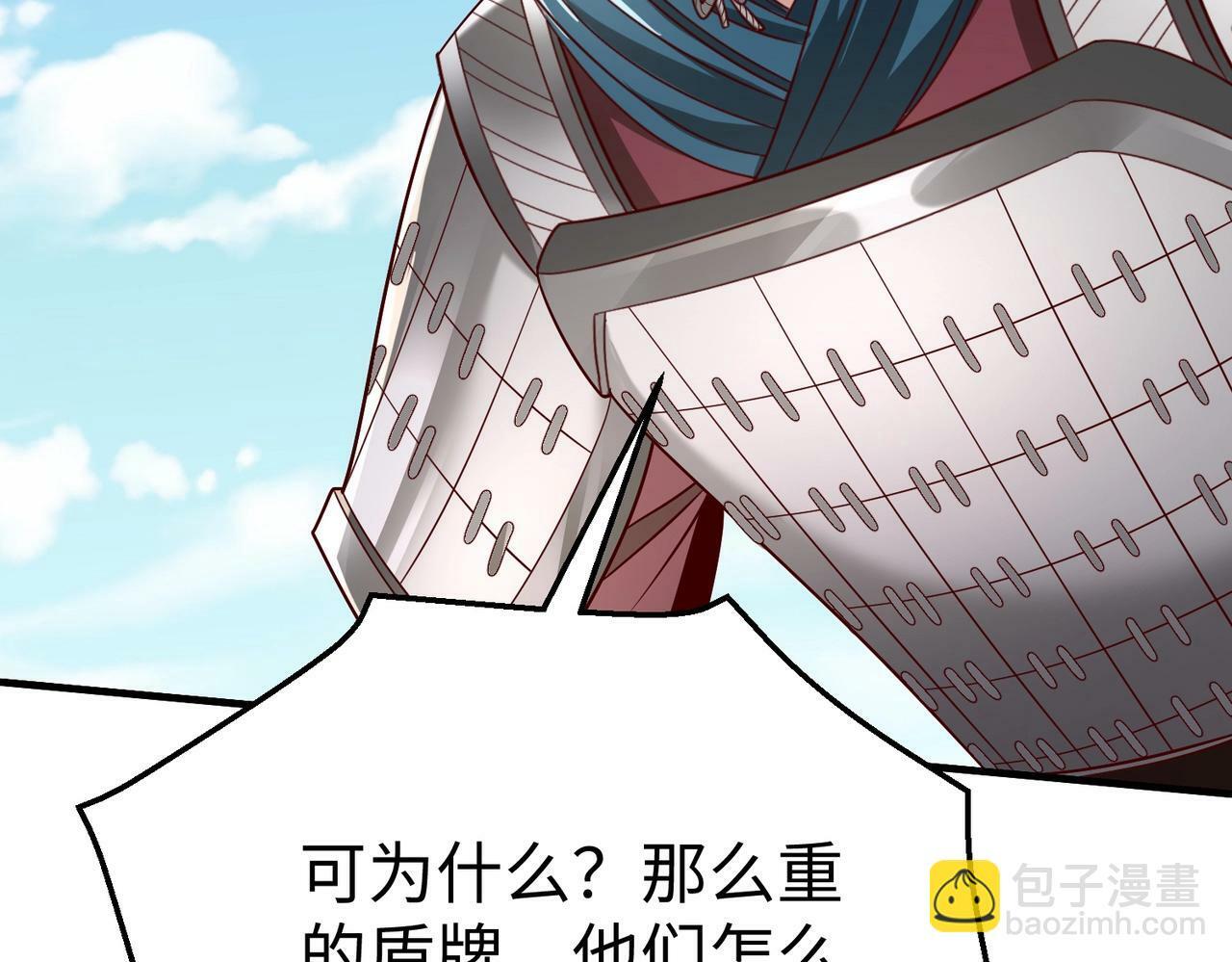 第40话 廉颇支援未到！先尝尝我神箭术大圆满！88