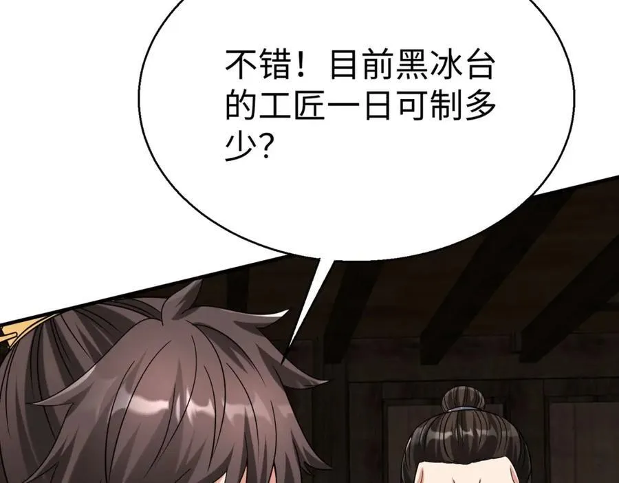 第125话 泼皮刘季，入狱三年！42