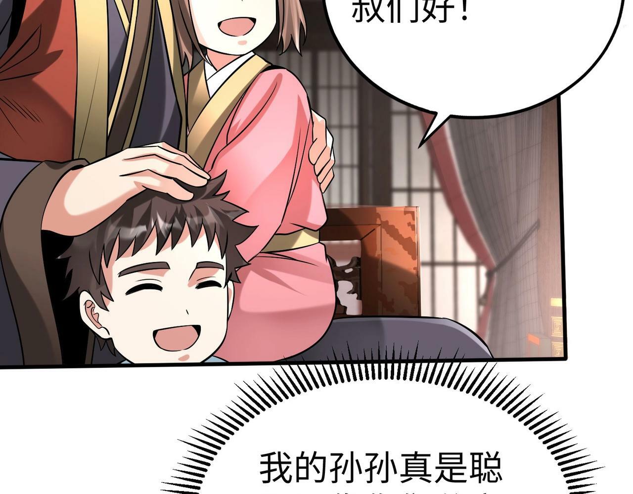 第55话 赵祁出马！公子扶苏也不行了！90