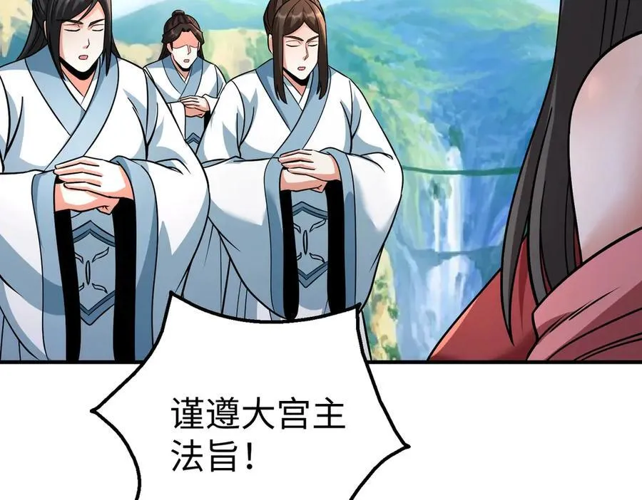 第138话 我乃西厂提督，阁下是何人？113