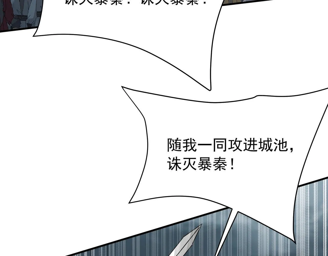 第157话 征服罗马，咸阳危机！89