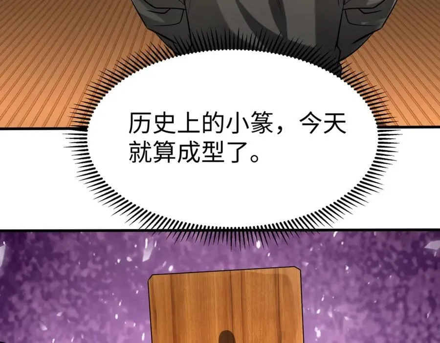 第124话 四大发明，本君都给安排上了！23
