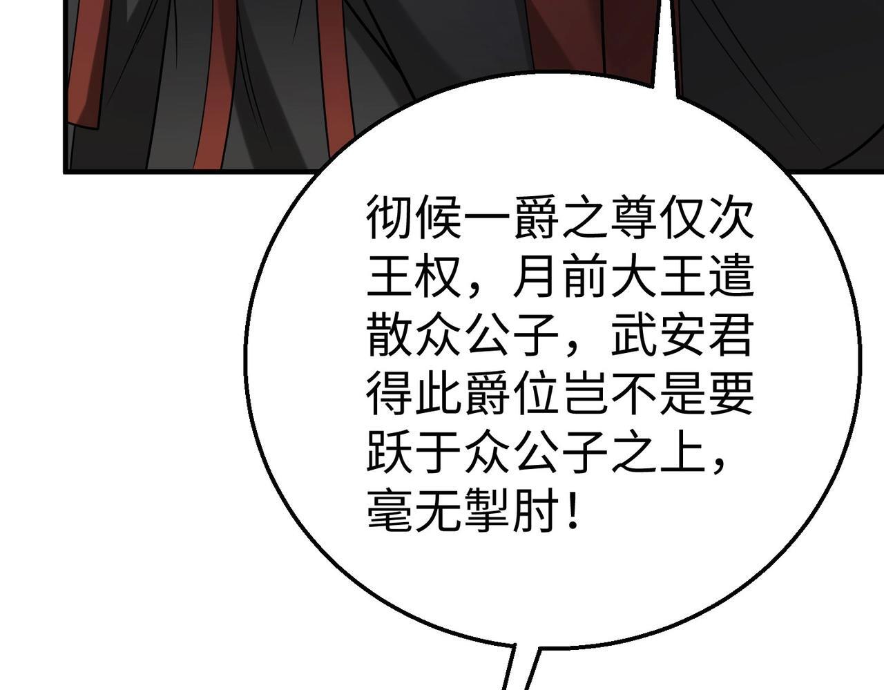 第78话 祁公子竟然就是天选之子？！95
