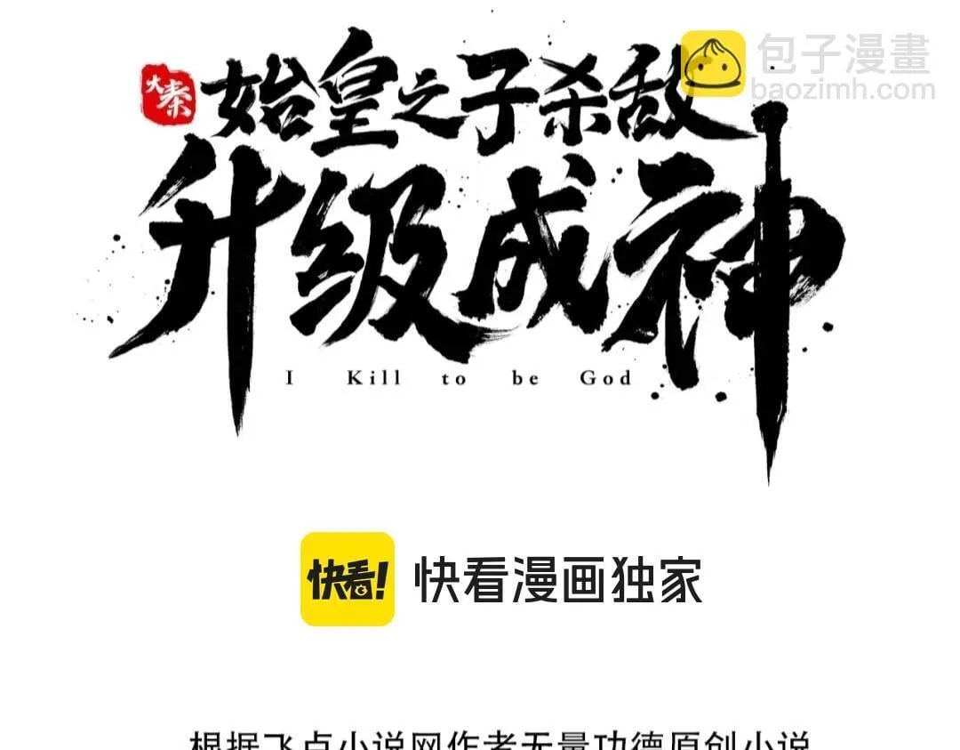 第164话 刘备？关羽？张飞？我全都要！12