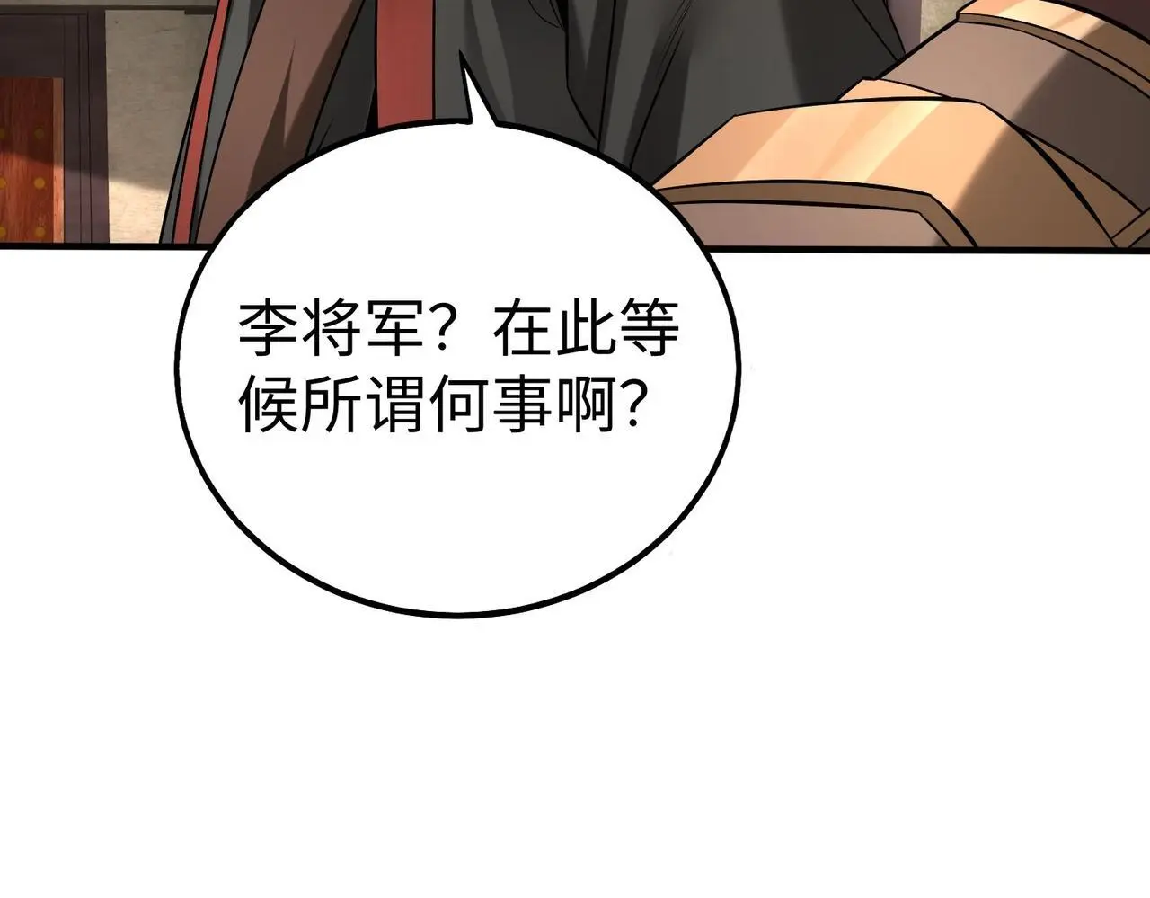 第108话 你赵高算什么东西！！！75