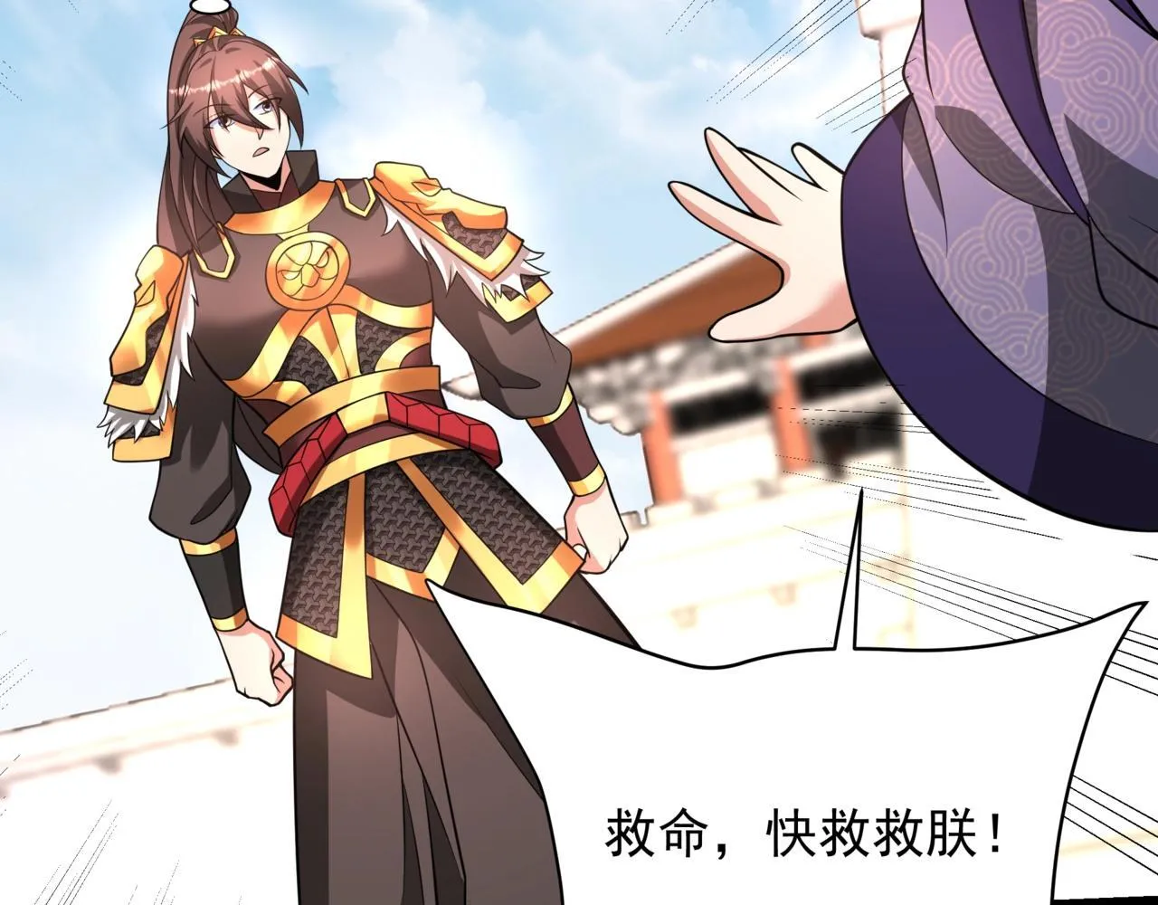 第158话 洪水滔天！天道之门再次开启！134