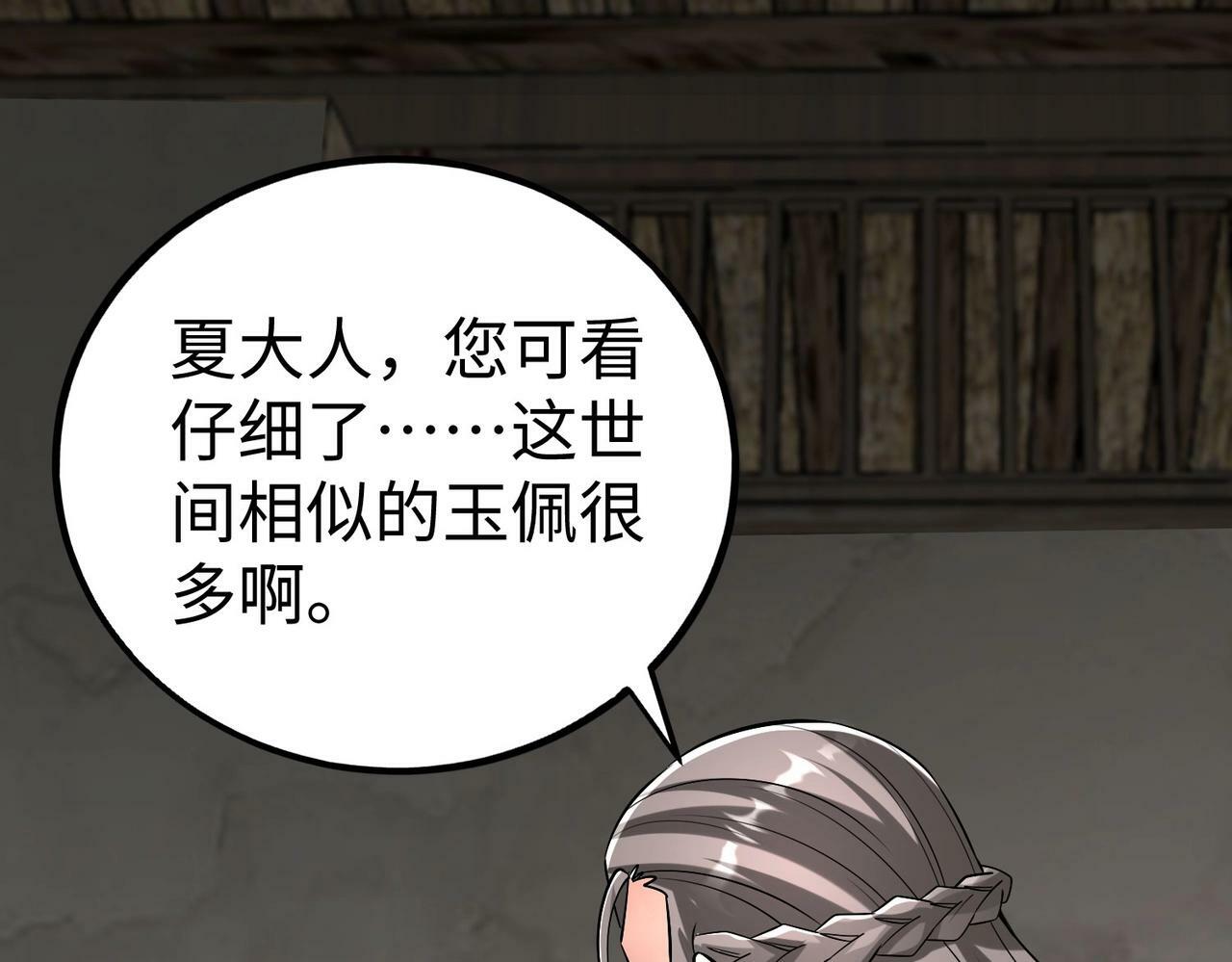第38话 奇袭！破晋阳！75