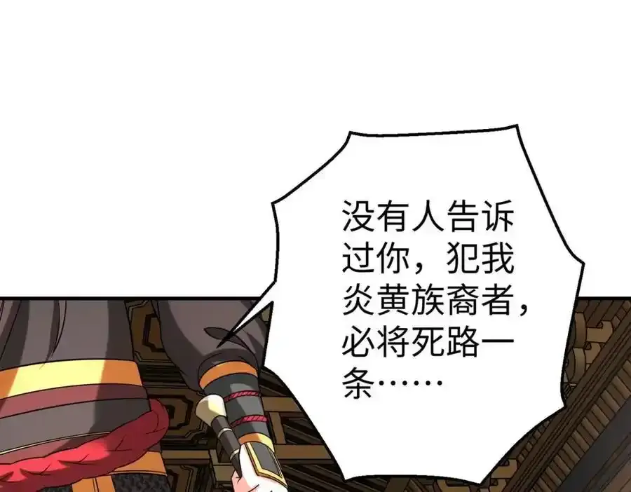 第120话 屠我族裔，侵我疆土，杀无赦！！！105