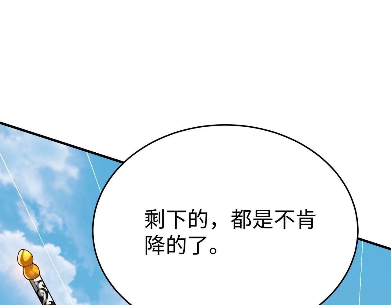第47话 斩杀赵王！六国一统又进一步！13