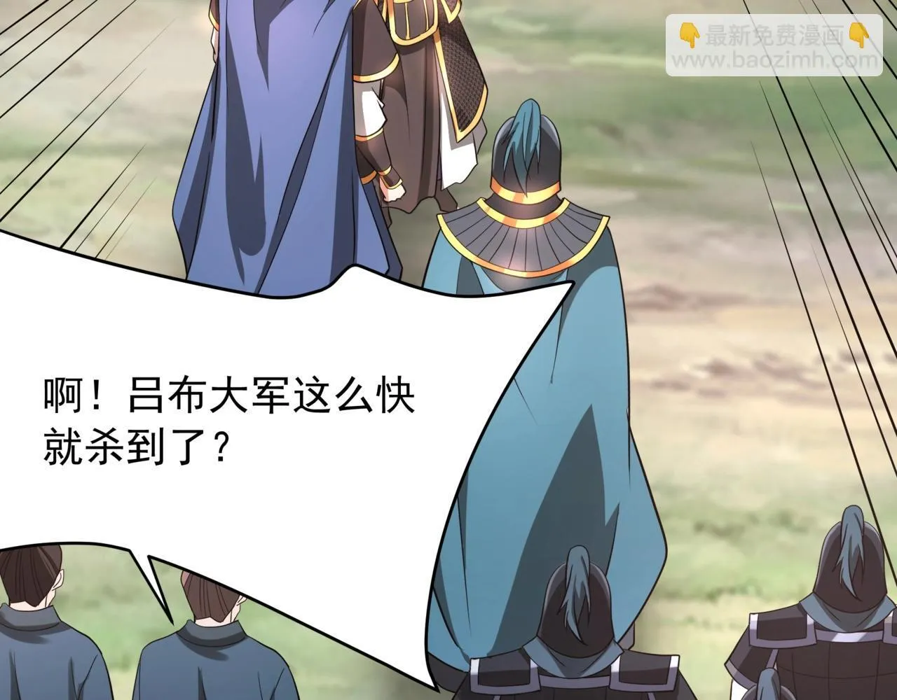 第161话 杀神吕布！再临阵前！61
