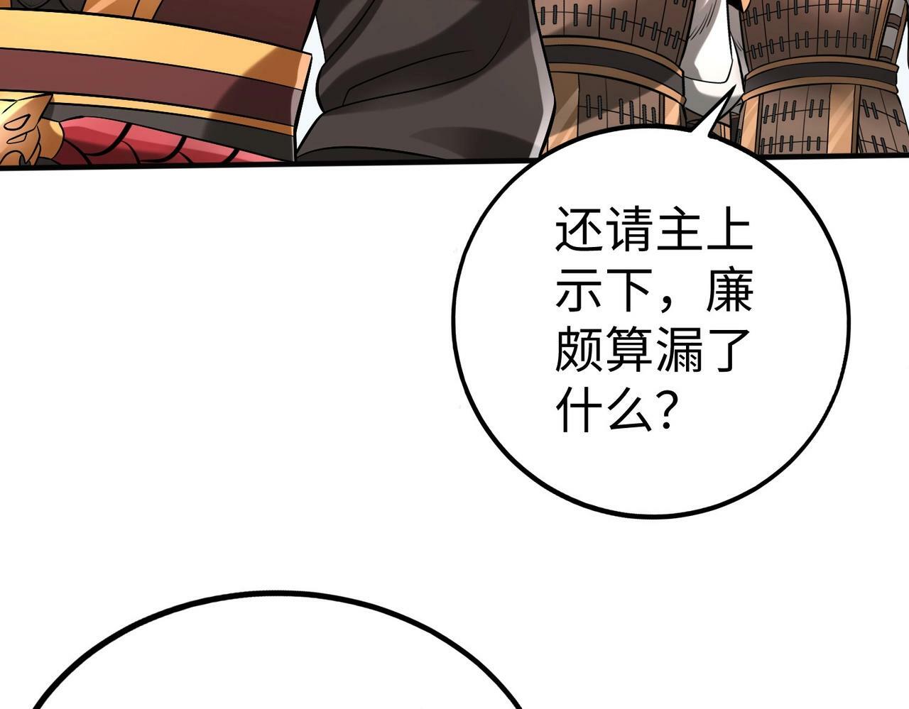 第45话 一箭破城！赵祁杀疯！140