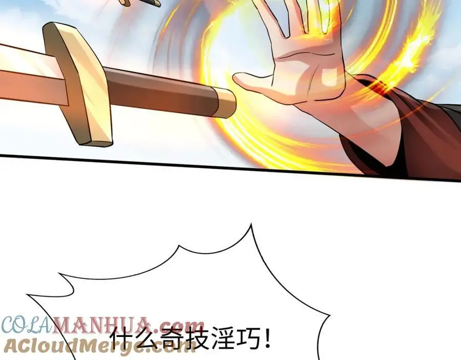 第114话 项羽？我等你好久了！36