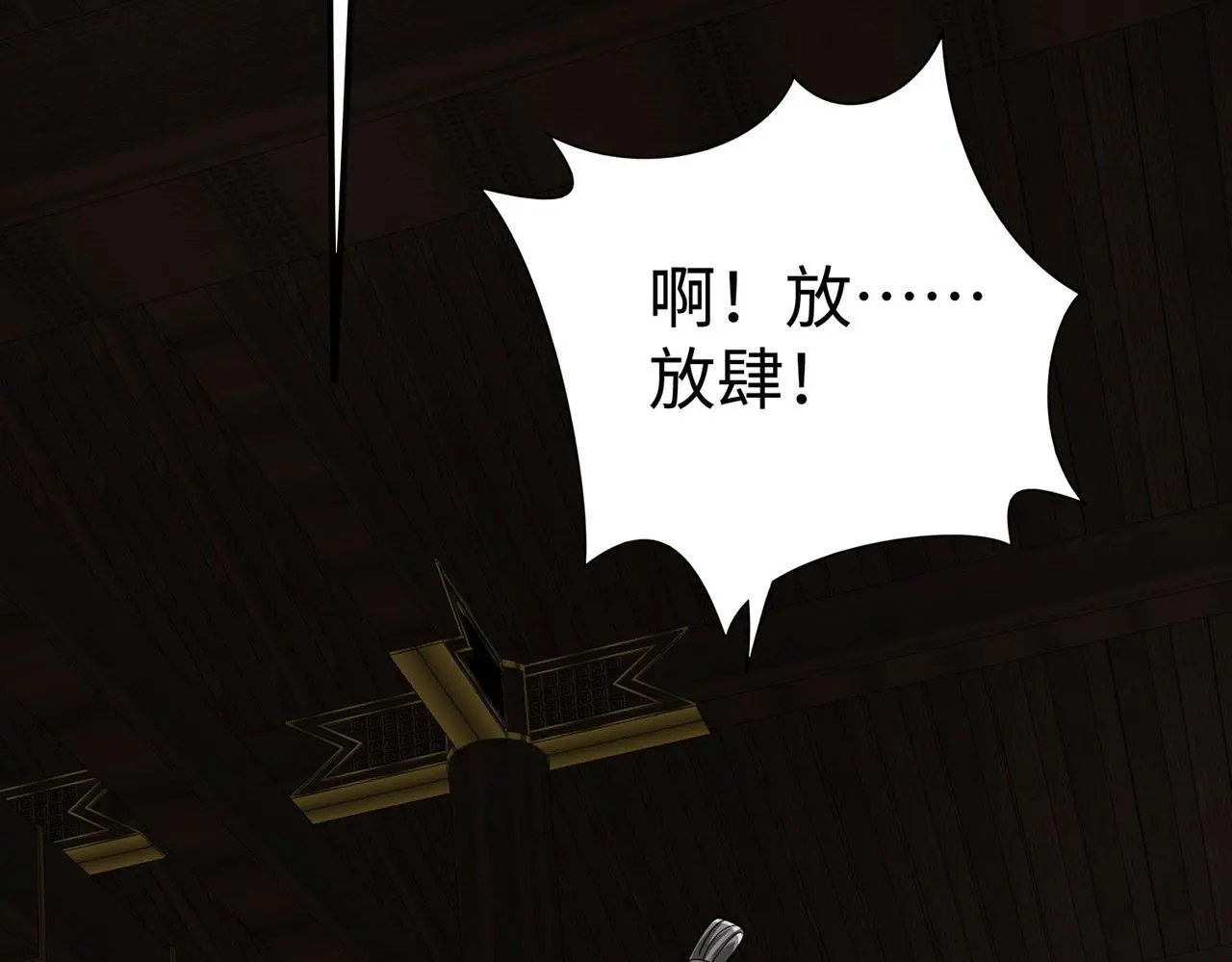 第90话 分封制还是郡县制？公子扶苏将被置于何地？117