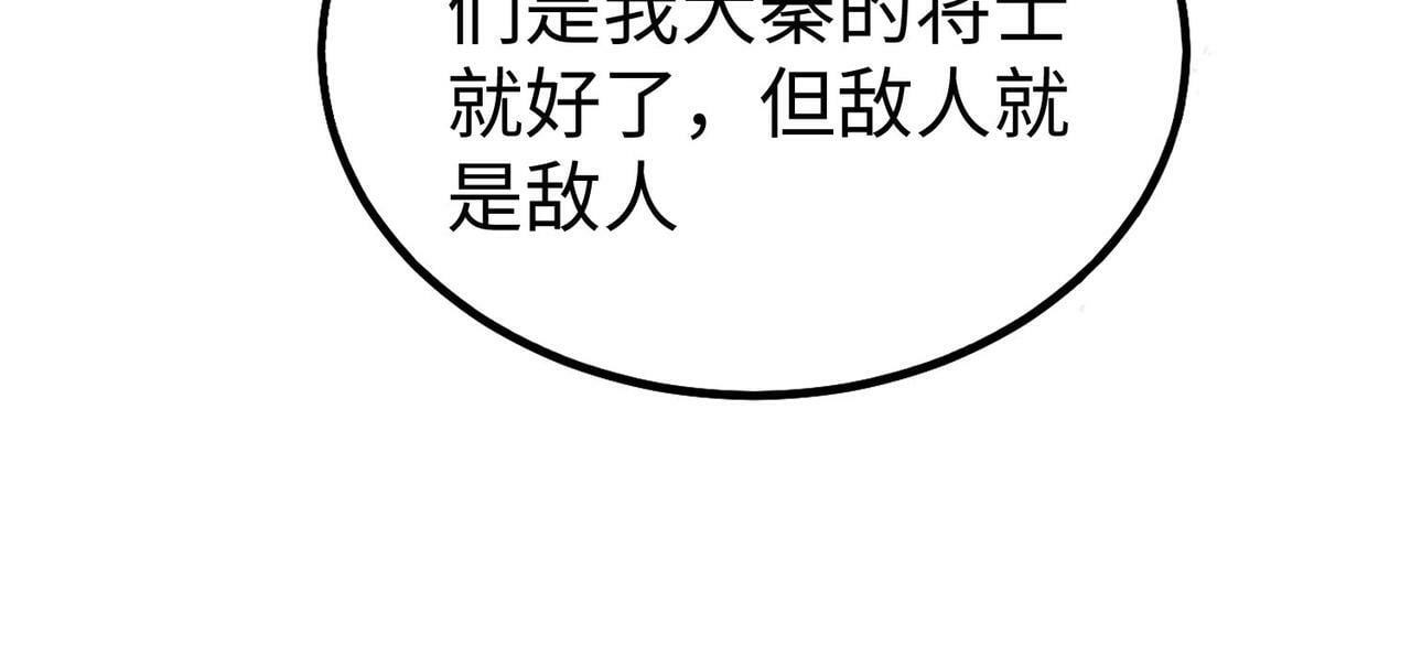 第41话 赵祁，你真是太恐怖了！101