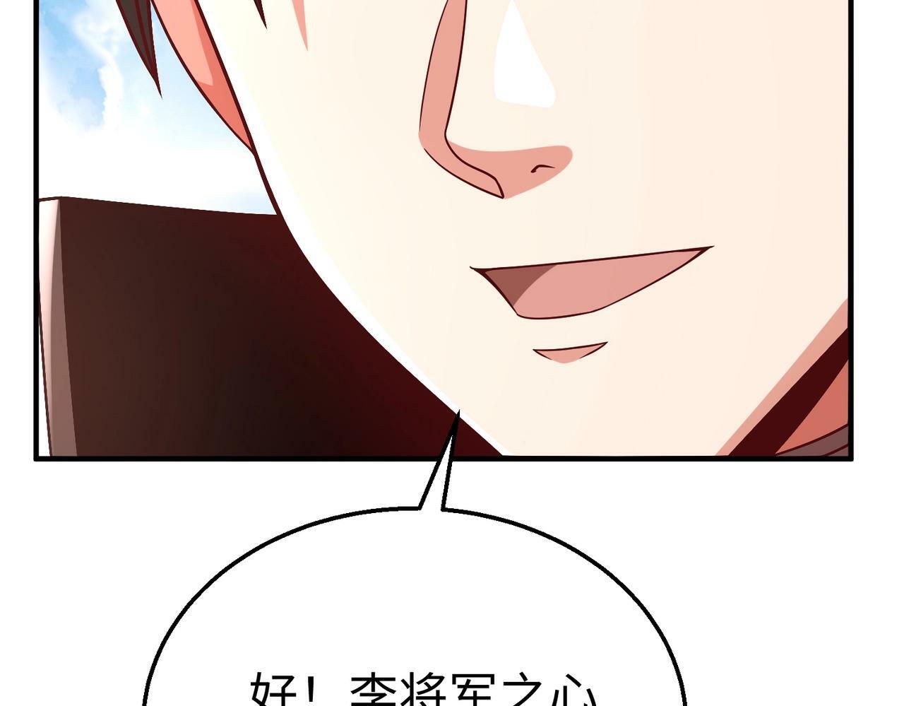 第51话 驭兽再登阶！赵祁无往不利！118