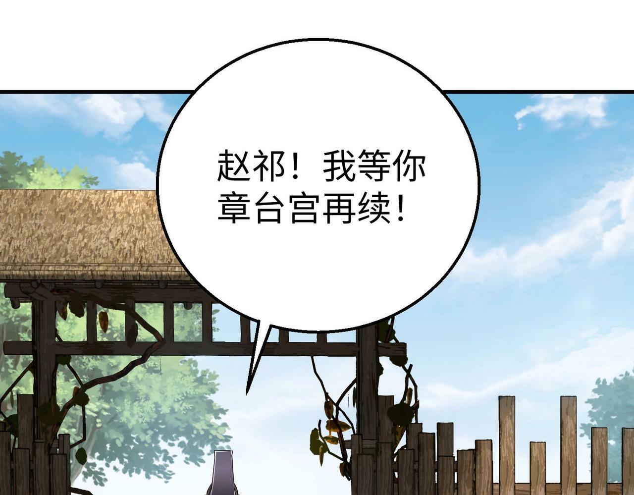 第55话 赵祁出马！公子扶苏也不行了！48