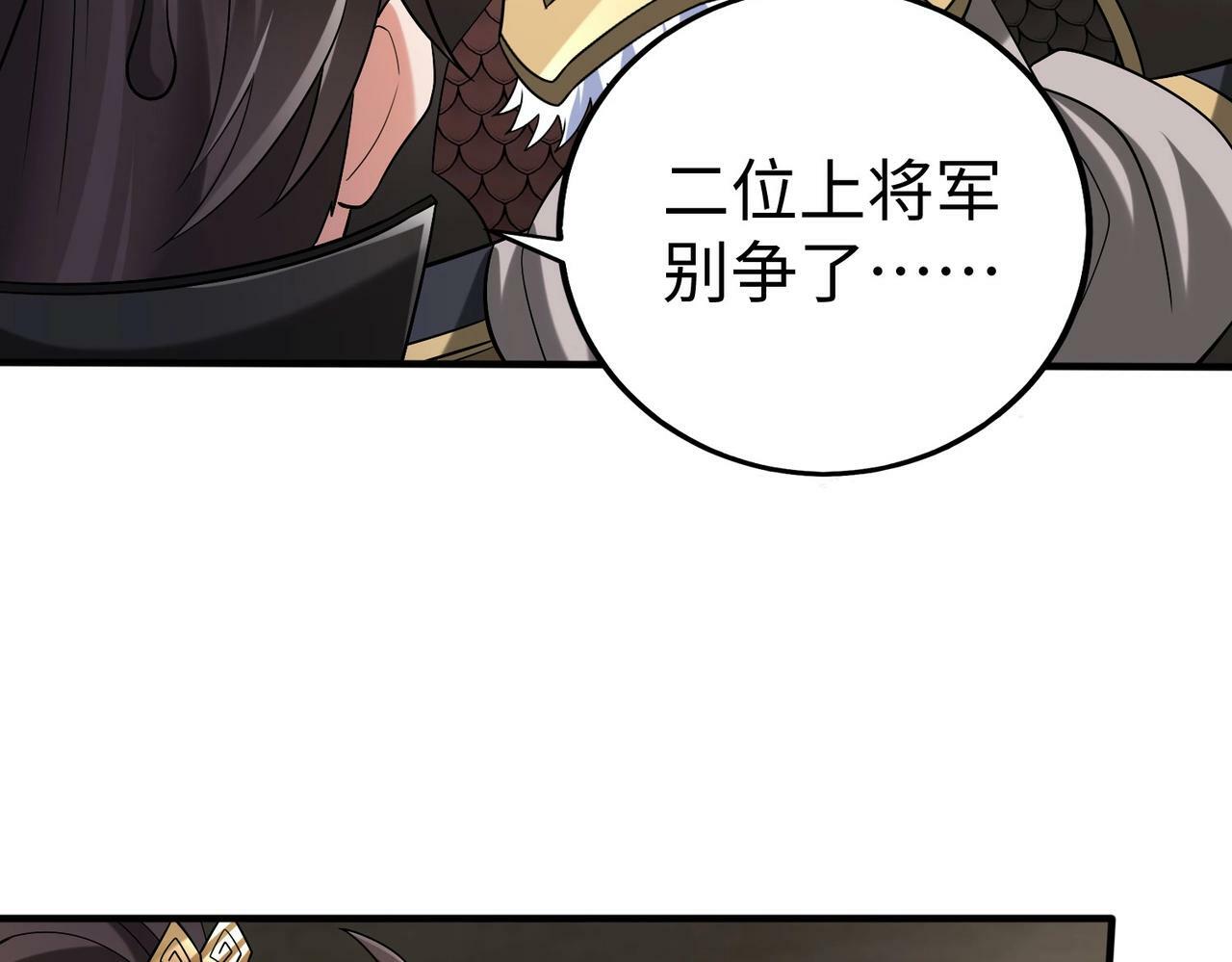 第50话 代城和李牧！我全都要！97