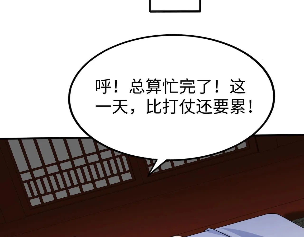 第97话 天下太平？一切才刚刚开始而已！65