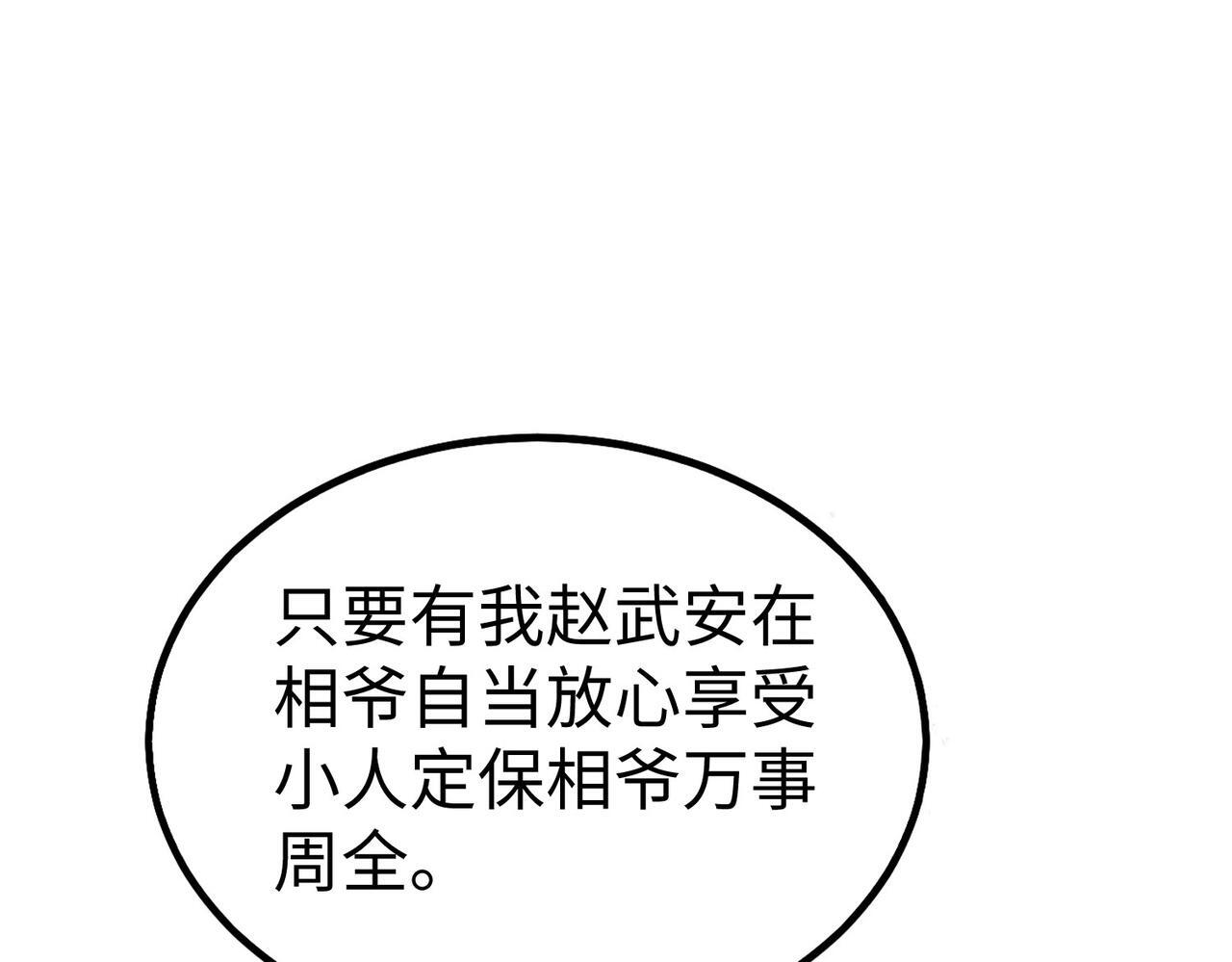 第82话 环肥燕瘦，你小子艳福不浅啊！70