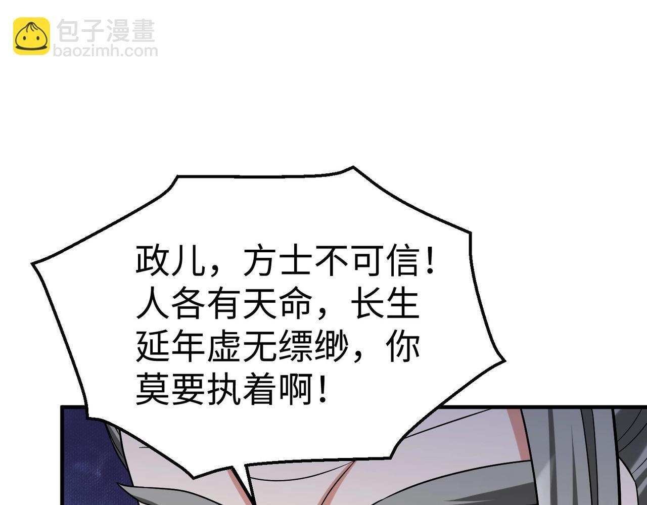 第74话 吕不韦你这也太狠了吧？！71