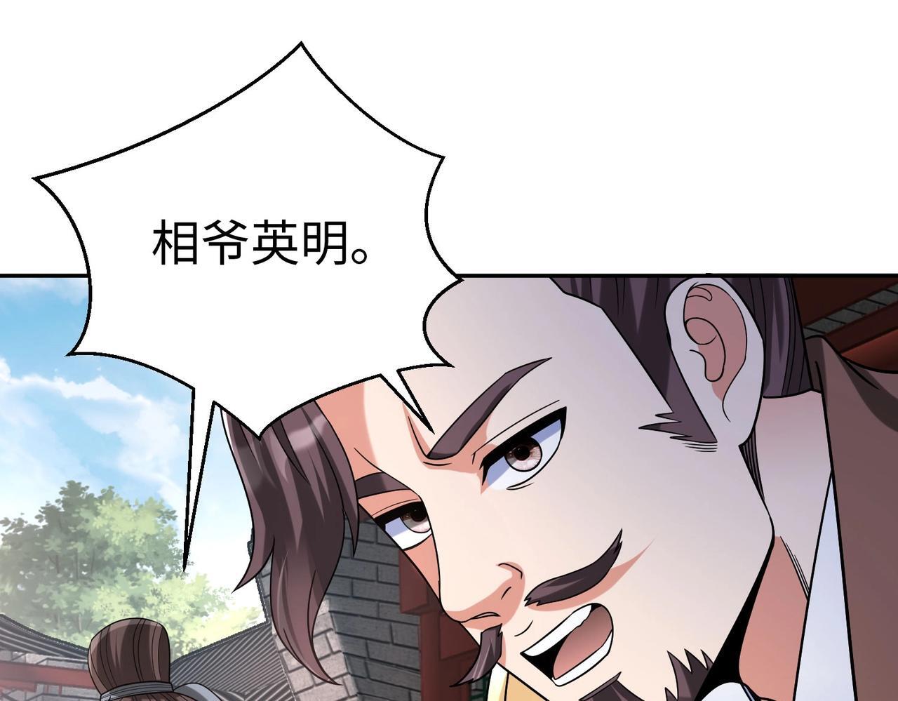 第83话 你哪里是救星？是小杀神赵祁啊！！！86