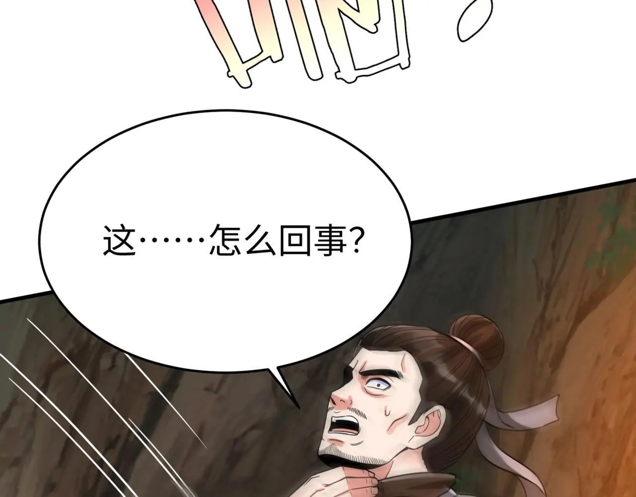 第102话 二圣临朝？我也成了千古一帝？！6