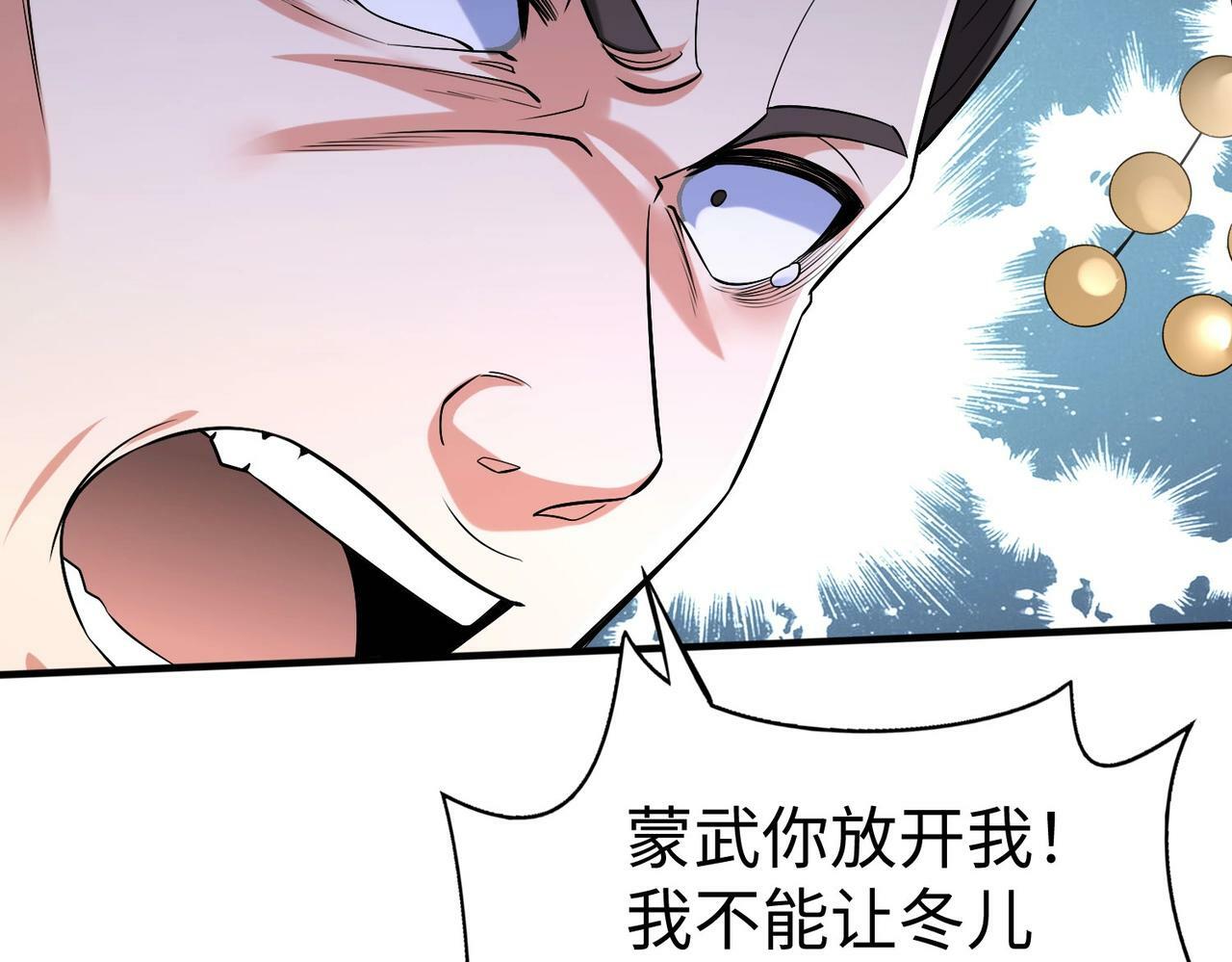 第53话 身世之谜！终于揭晓？116