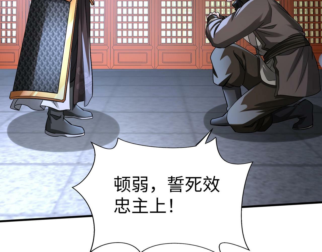 第48话 大王！赵祁的礼物到了！56