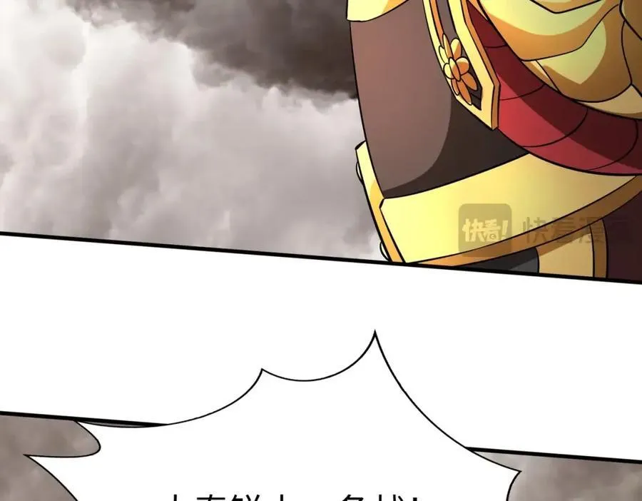 第135话 天地大劫？谁与朕共渡劫难？！57