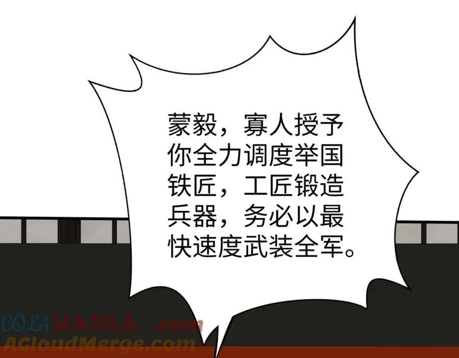 第129话 万族朝贡！兵临孔雀王城！68