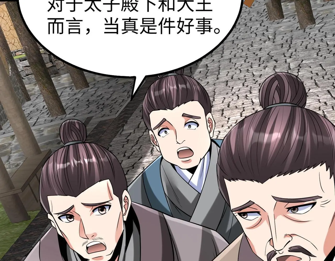 第103话 以身为饵？竟还有人想要我的命？！120