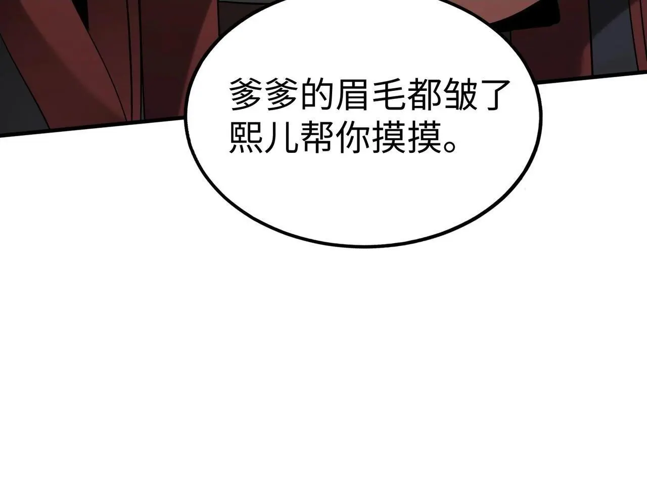 第92话 原谅？还是放弃天下？！129