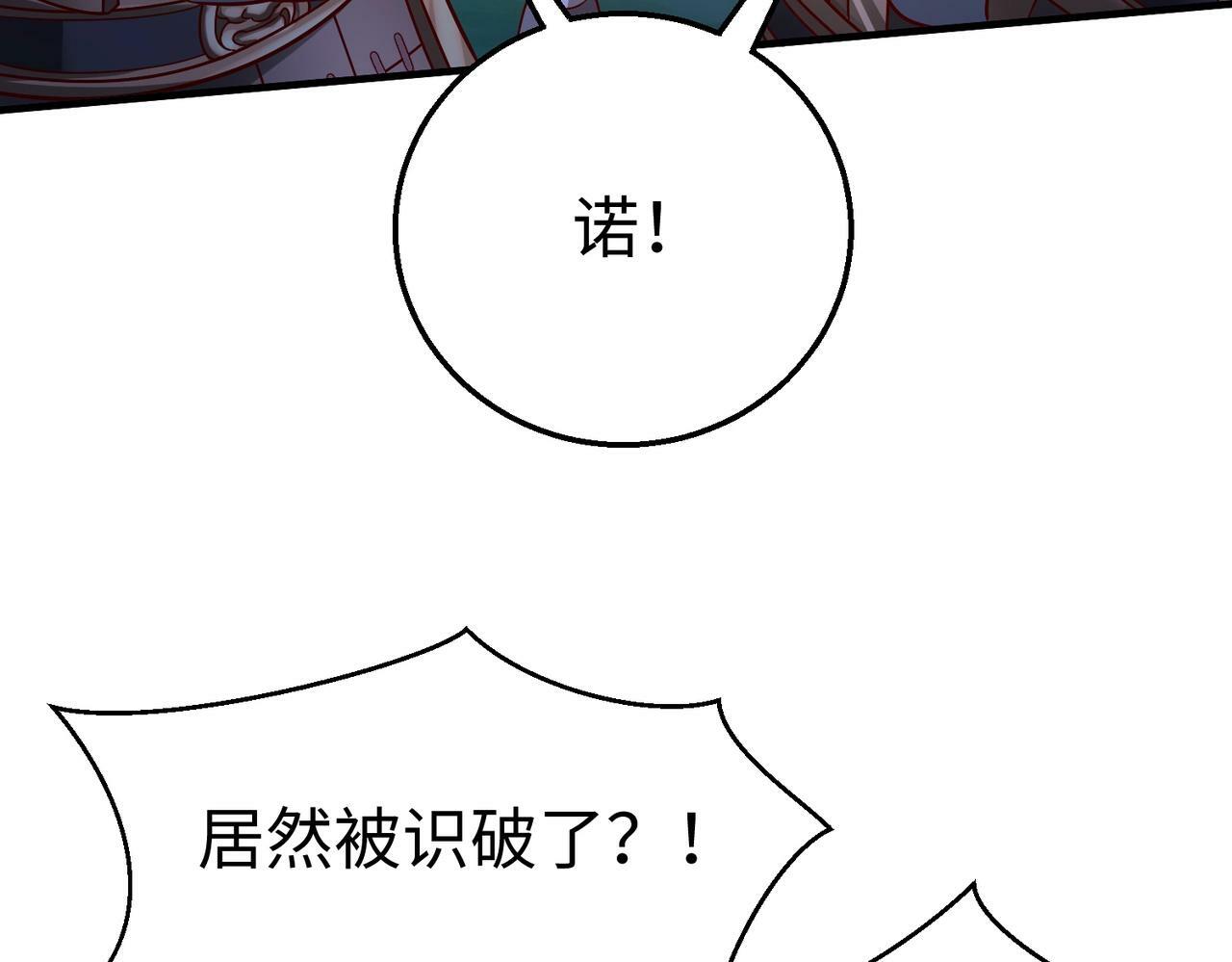 第61话 暴雨将至！一切已经来不及了！50