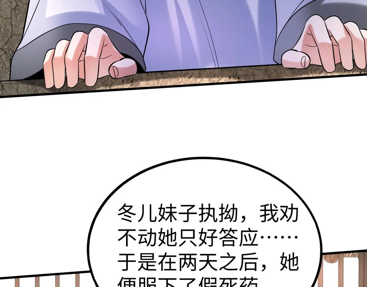 第104话 什么？！你说王后还活着？！136